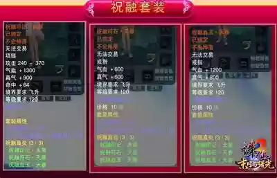 诛仙首饰技能2_1插图