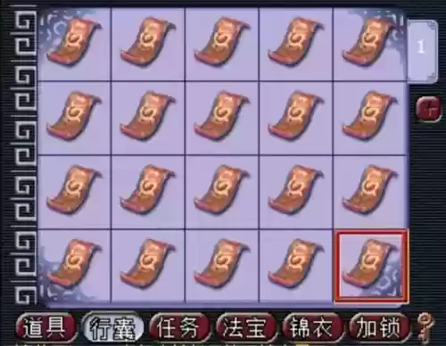 梦幻西游仙符碎片插图