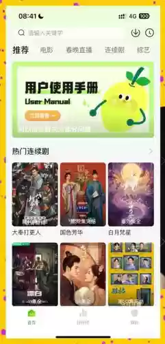 追剧达人appios的攻略_1