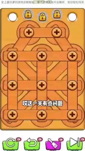史最坑爹游戏6攻略
