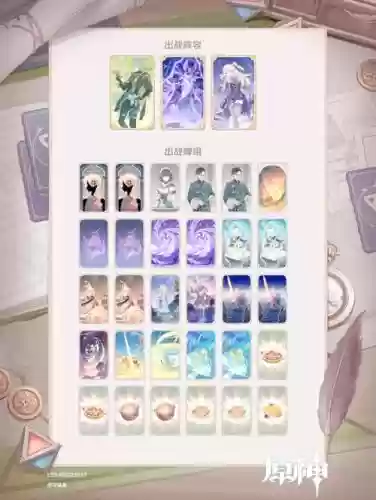 召唤阵容搭配推荐插图