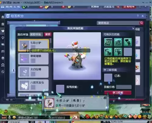 梦幻西游静息仙玉能干嘛用插图1
