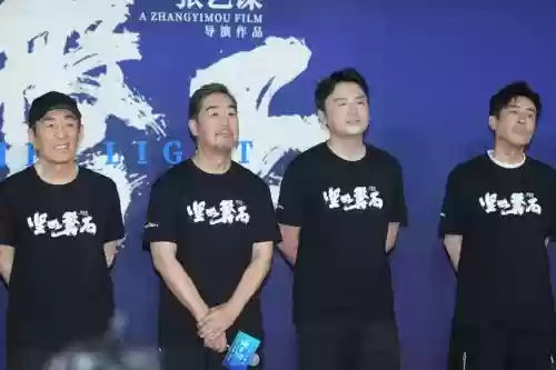 张艺谋强大阵容插图