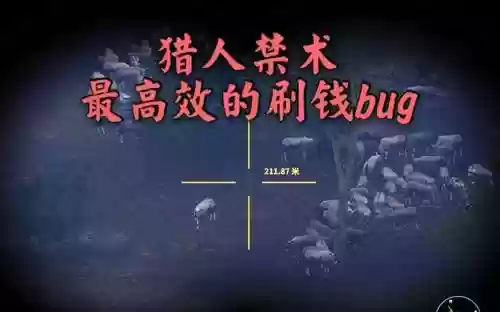 野性的呼唤刷技能点BUG插图