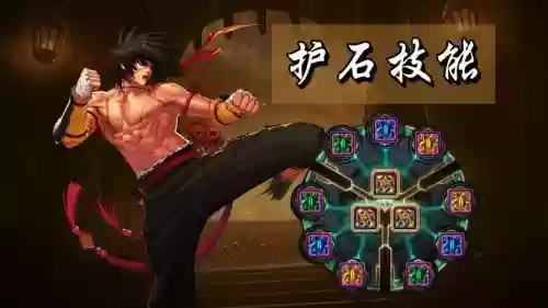 dnf男散打一觉技能插图