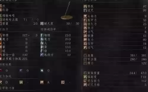 暗黑之魂3法师开局攻略插图