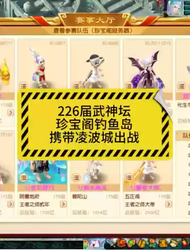 武神坛渔岛阵容搭配插图