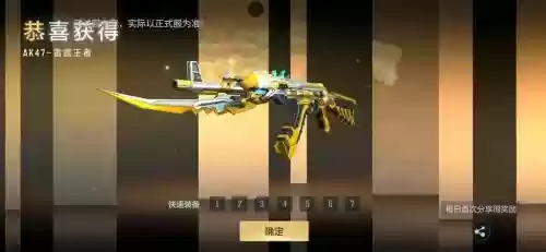 枪战王者英雄武器性能插图1