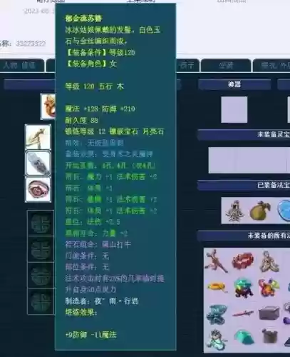 梦幻西游69玩法系好不好插图