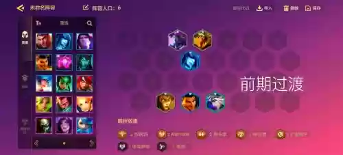 德雷克阵容搭配