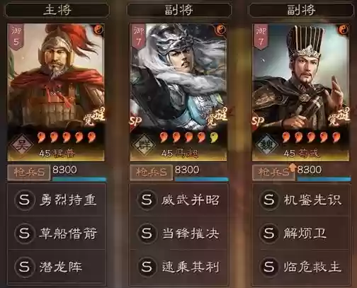 卧龙吟2荀彧搭配阵容插图