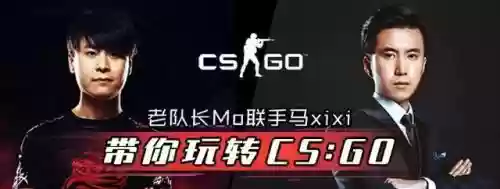cs梦幻阵容插图1