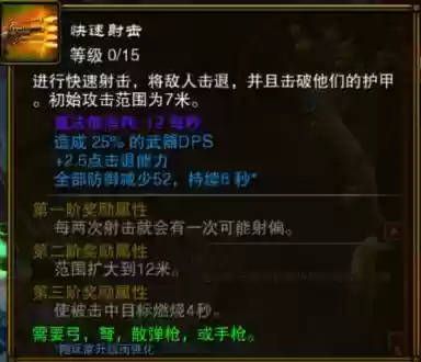 火炬之光2漂泊用什么技能插图1