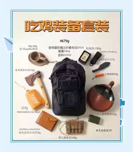 绝地求生手游装备排行_1插图