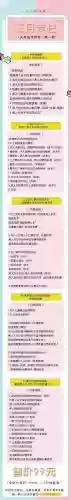 滚蛋吧渣男面试攻略插图