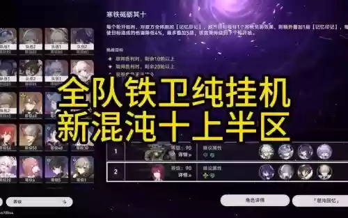 混沌挂机5星装备