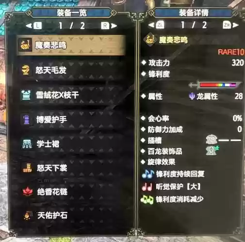 怪物猎人4最强近战武器代码插图