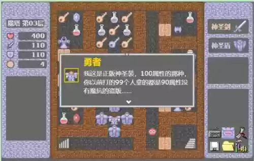 魔塔50层攻略25插图