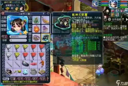 梦幻西游女儿村怎么配装备插图