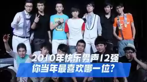 2010歌手阵容插图