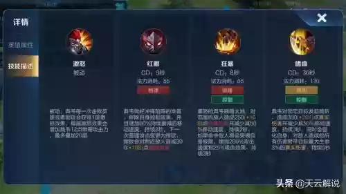 王者荣耀典韦技能解读_1插图