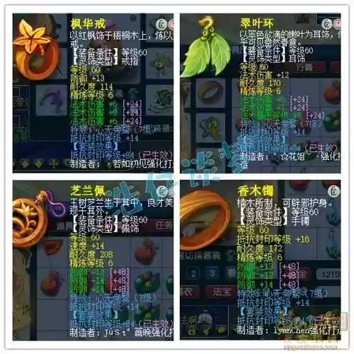 梦幻西游魔王寨69属性插图
