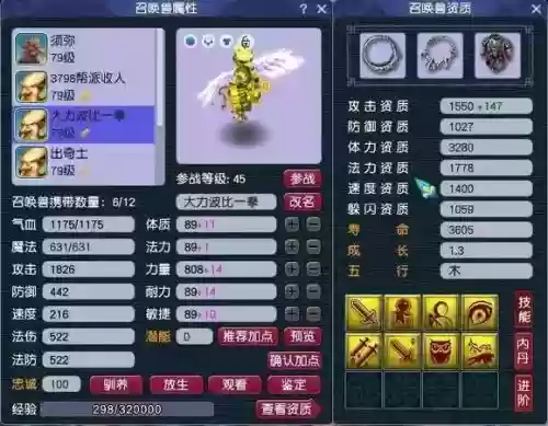 梦幻西游宝宝的不屈插图1