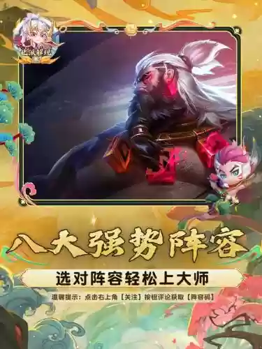 答题大师阵容插图