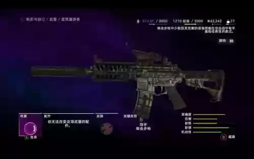 孤岛惊魂4uplay武器解锁插图1