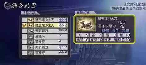 无双大蛇武器盒插图1
