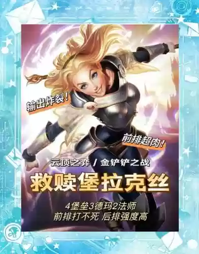 续航最强阵容插图