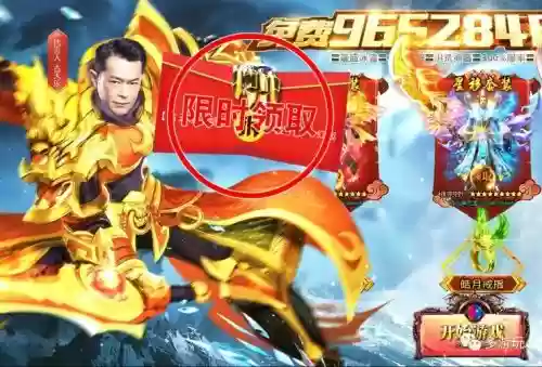 贪玩蓝月装备回收口号