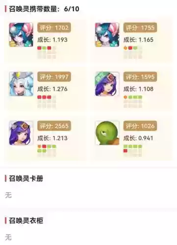 梦幻西游杀破狼初始属性