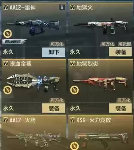 cf永久武器那个好