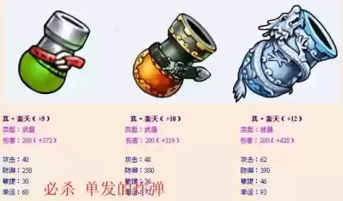 弹弹堂手游50级武器_1