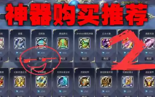 300英雄永恒战场装备神器售价插图