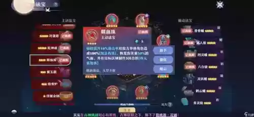 梦幻诛仙手游焚香法宝技能选择_1