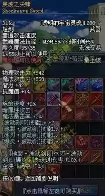 90鬼剑史诗武器改版插图