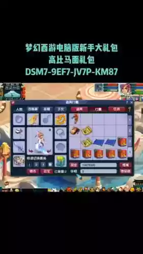 梦幻西游成长礼包哪里领