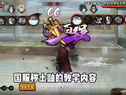 火主秽土鼬怎么搭配阵容插图