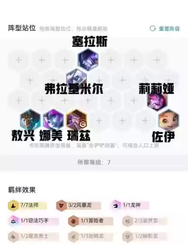 cr法师阵容搭配插图