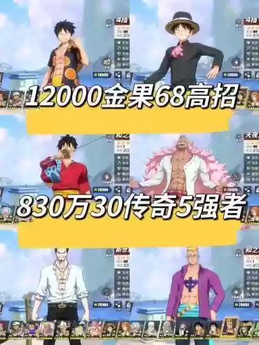 航海王新世界鹰眼阵容搭配_1