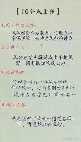 风法各技能讲解插图