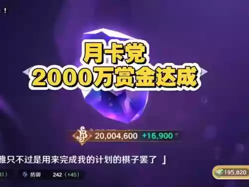 赏金赛2000万高分攻略