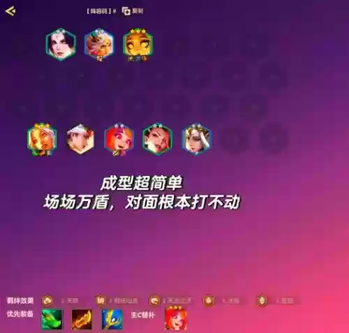 迦娜阵容搭配