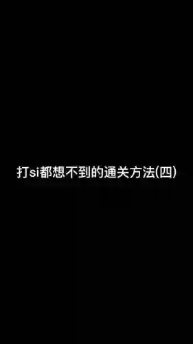 脑点子所有通关攻略插图1