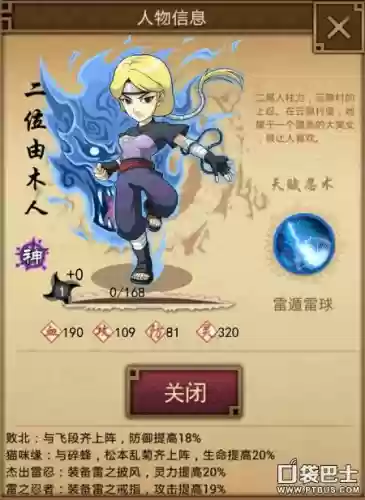 忍将攻略英雄插图