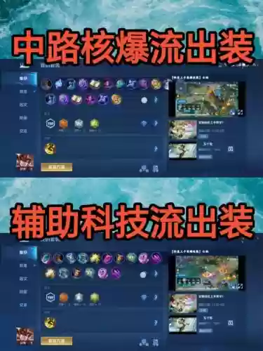 女娲什么装备走比较快_1插图