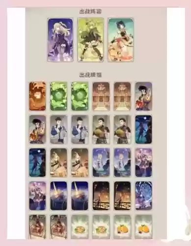 推荐新阵容