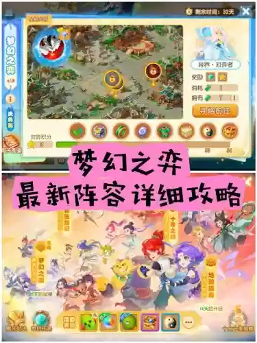 梦幻手游长安之弈阵容搭配插图